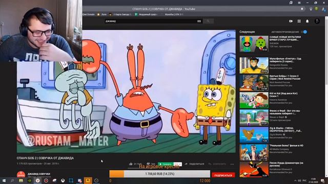 Forex Dazer Смотрит ОЗВУЧКУ ДЖАВИДА. с водой во рту смотреть онлайн