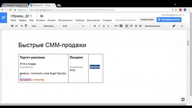 Горный поток, Обратная связь по ДЗ 1. Часть 5 смотреть онлайн