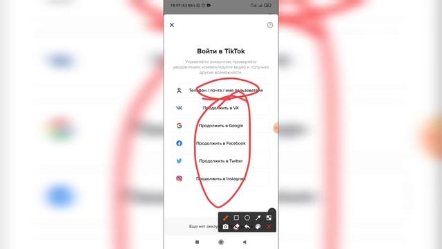 Как зайти на другой аккаунт в Тик Токе? Как войти на второй аккаунт в Tik Tok? смотреть онлайн