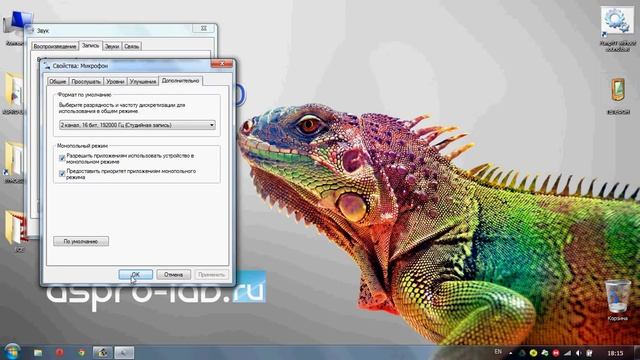 Настройка микрофона на Windows 7 для записи звука смотреть онлайн
