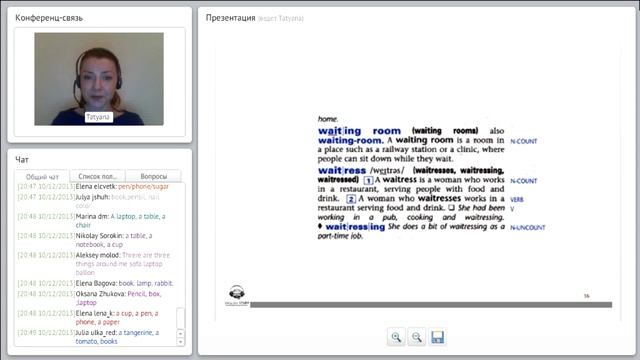 Урок английского языка. урок английского с преподавателем. английский за месяц.