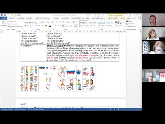 Юнит 13 изменения