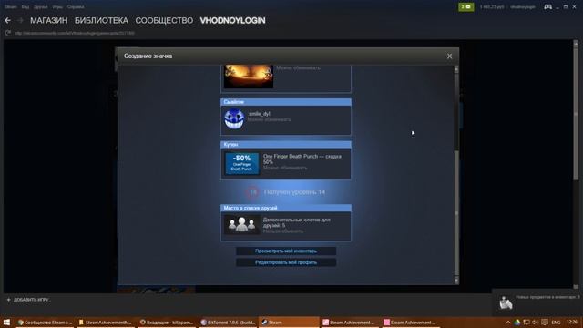 Значок Defend Your Life смотреть онлайн