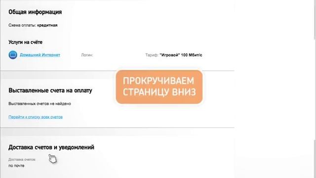 Ростелеком "Личный кабинет" рисованный смотреть онлайн