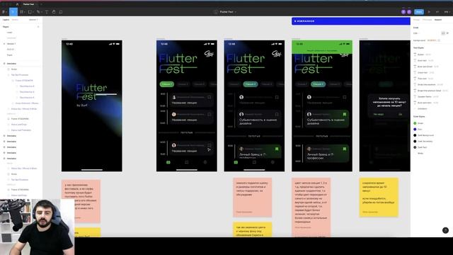 Приложение для flutter fest №3 смотреть онлайн
