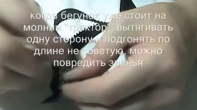 Как правильно подобрать и поменять бегунок на молнии "трактор" смотреть онлайн