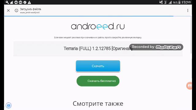 Terraria как установить кэш? смотреть онлайн