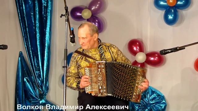Гармонь Смирнов - Гармонист Волков Владимир Алексеевич смотреть онлайн