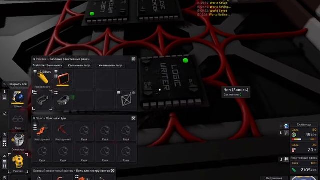 Stationeers.Марс E25 Установка лифта. смотреть онлайн