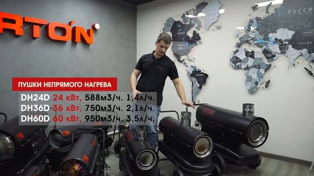 ТЕПЛОВЫЕ ДИЗЕЛЬНЫЕ ПУШКИ VERTON? Обзор обновленного модельного ряда смотреть онлайн