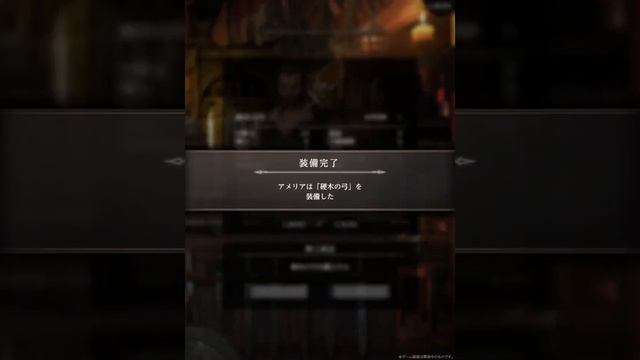 Wizardry Variants Daphne - Item Shop Interface Showcase JPN