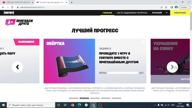 ГАЙД КАК ПОЛУЧИТЬ НОВЫЙ БЕСПЛАТНЫЙ СКИН КСАНДЕР! ЗАДАНИЕ ПРИГЛАСИ СВОЕГО ДРУГА! смотреть онлайн