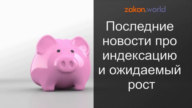 Пенсии с 1 февраля 2020 года в России смотреть онлайн