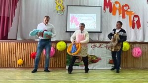 Поздравление от мужчин 8 марта