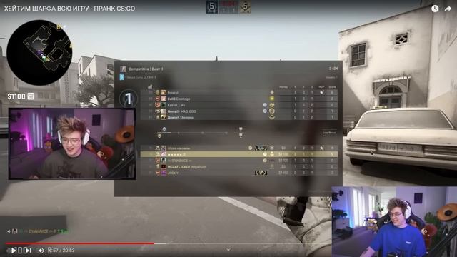 РЕАКЦИЯ ШАРФА НА ВИДЕО ШОКА: ХЕЙТИМ ШАРФА ВСЮ ИГРУ - ПРАНК CS:GO смотреть онлайн