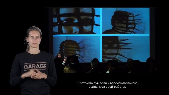 Лекция Ирины Кулик «Макс Эрнст — Реббека Хорн. Часть 2» смотреть онлайн