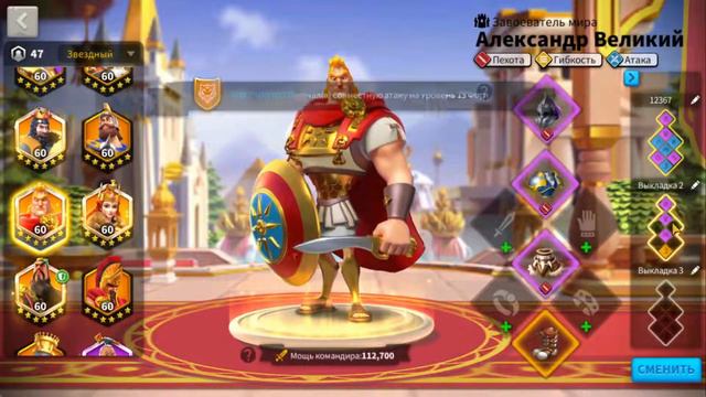 Обновление 1.0.46 "Голос истории" [Rise of Kingdoms] смотреть онлайн