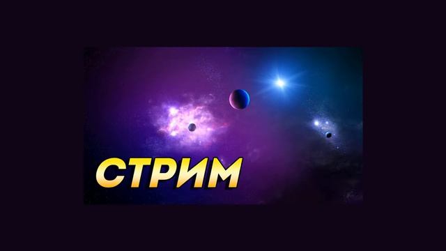 Ночной стрим по млбб смотреть онлайн