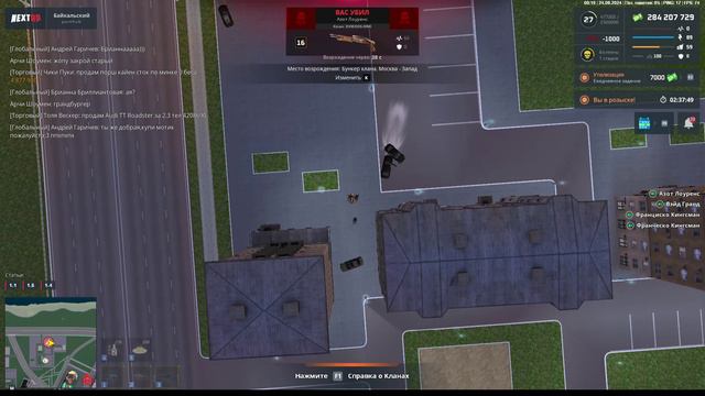 NEXTRP 2024-08-23 23-21-52 - Trim