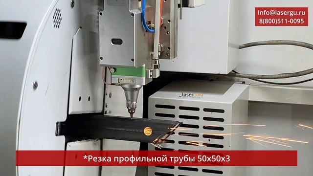 Стажировка на лазерном труборезе SEKIRUS