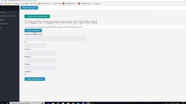 IPTV Виджет Samsung Smart TV смотреть онлайн
