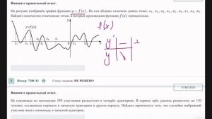 Производная ФИПИ ЕГЭ 2024 #71BC43