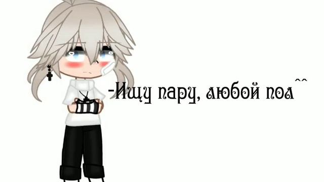 -ищу пару^^ [закрыто!] нужна анкета! смотреть онлайн
