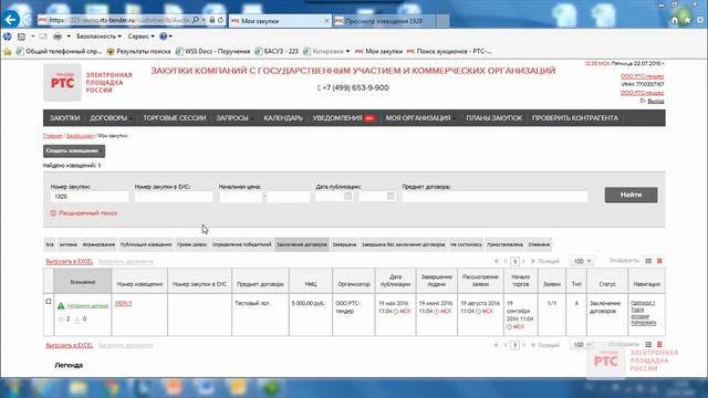 Заключение договора смотреть онлайн