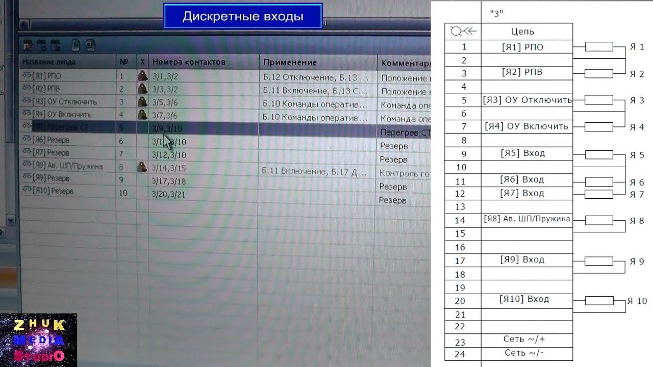 Использование программы Конфигуратор МТ для работы с терминалами БМРЗ смотреть онлайн