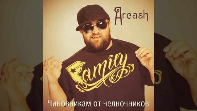 Чиновникам от челночников смотреть онлайн