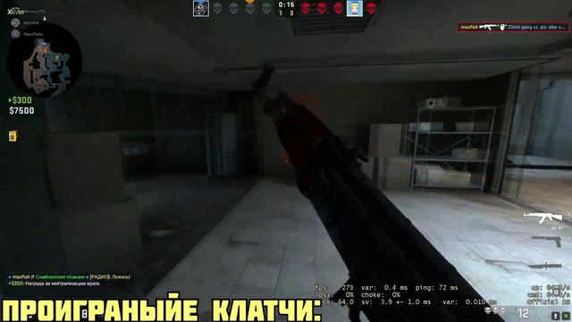 CS:GO - СТРАШНА ВЫРУБАЙ смотреть онлайн