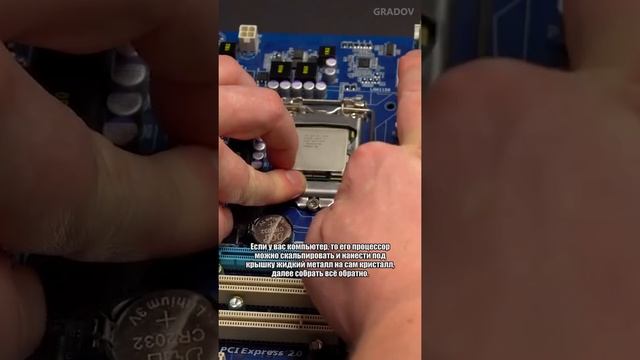 ✅ Лучший способ охладить компьютер или ноутбук (вместо термопасты) #Shorts смотреть онлайн
