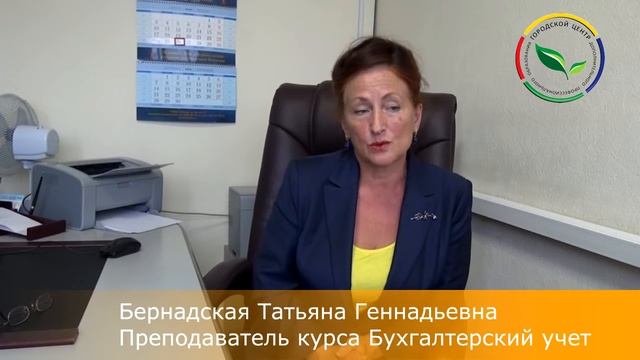 Презентация курса Бухгалтерский учет и налогообложение для начинающих смотреть онлайн