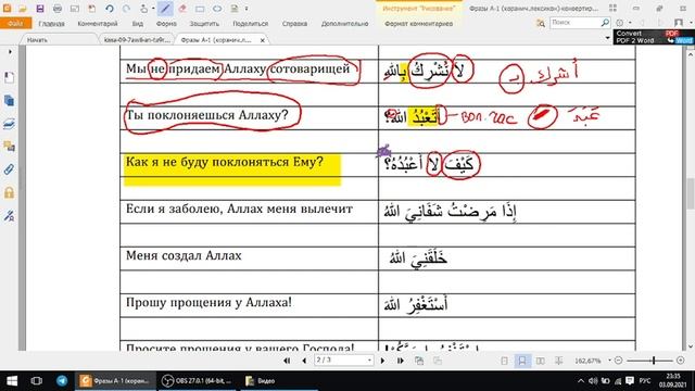 Чтение арабских предложений - 2. (Элементарный уровень/ А-1, elementary) смотреть онлайн