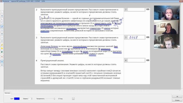 Урок ОГЭ в группе от 19.10.2021 смотреть онлайн
