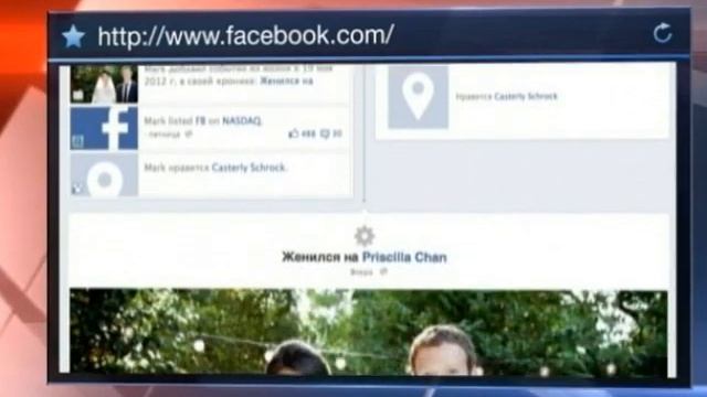 Марк Цукерберг женился смотреть онлайн