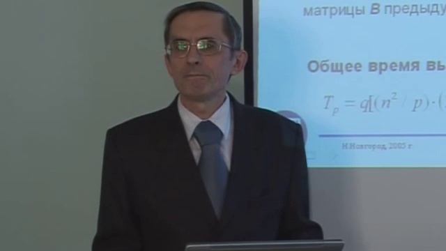 Лекция 10: Параллельные методы матричного умножения смотреть онлайн