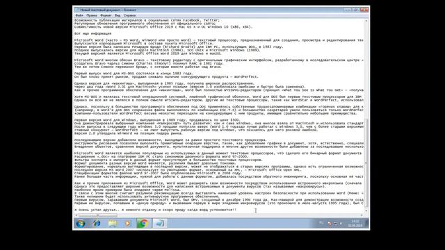 как создать документ word смотреть онлайн
