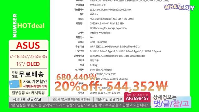[핫딜 54만원] 에이수스 VivoBook OLED 15 노트북 ? 최저가 680,440원+카드할인20%off 544,352원 смотреть онлайн