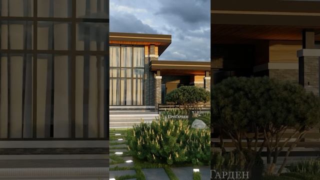 Современный ландшафтный дизайн участка от ПроГарден #ландшафтныйдизайн #landscapedesign смотреть онлайн