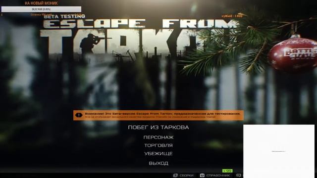Escape from Tarkov. НОВОГОДНИЕ РЕЙДЫ смотреть онлайн