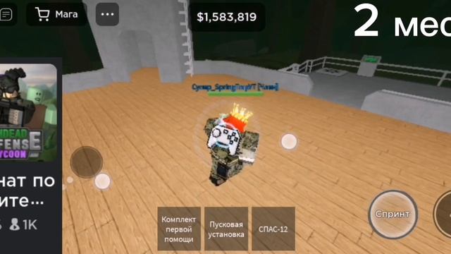 Топ 3 Магнатов #roblox смотреть онлайн