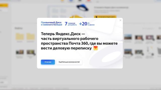 Как получить +20 ГБ на Яндекс диске бесплатно навсегда смотреть онлайн