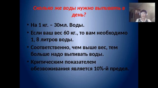 Наталья Кудрина Вода в нашей жизни смотреть онлайн