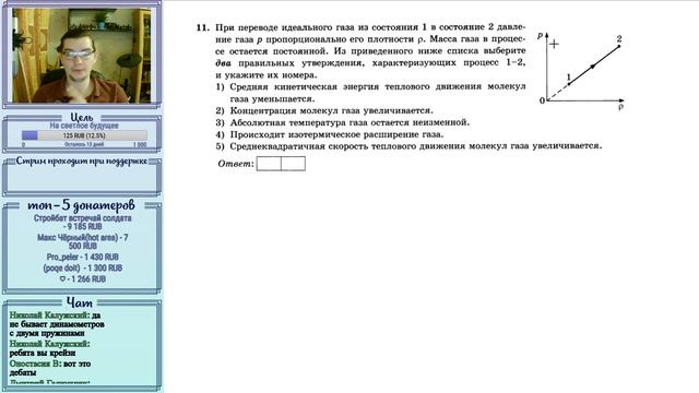 ЕГЭ ПО ФИЗИКЕ 2020 (7 вариант Демидова 2020) - трансляция №27 смотреть онлайн