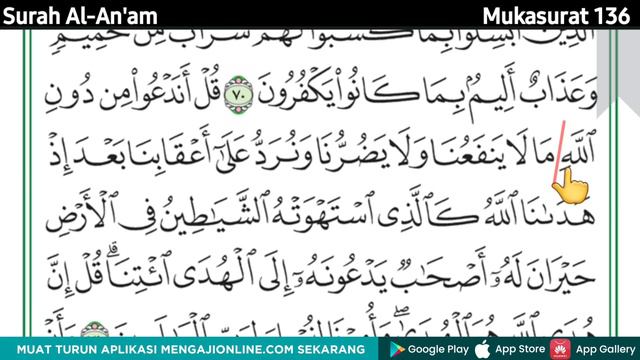 Belajar Mengaji Al-Quran Page 136 || Surah Al-An'am || Ayat 69-73 || Juzuk 7 смотреть онлайн