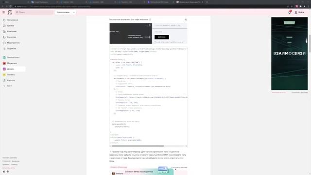 Вёрстка реального заказа с фриланса смотреть онлайн
