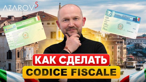 ✅ Immigration to Italy - How to make a fiscal code in Italy