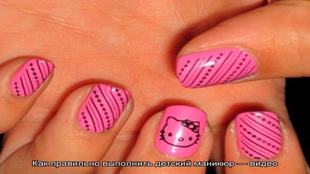 Детский маникюр на короткие ногти. Маникюр для детей от 7 до 12 лет смотреть онлайн