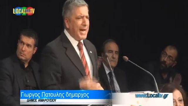 Μαρουσι ανθρωπινη πολη κοπη πιτας 2016 ομιλια δημαρχου Γιωργου Πατουλη смотреть онлайн